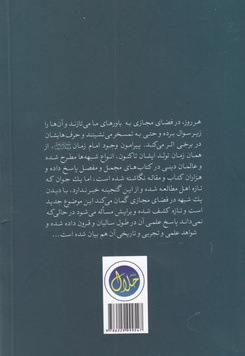 پرسش های مهدوی